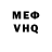 МЕФ VHQ Senexal Goderic