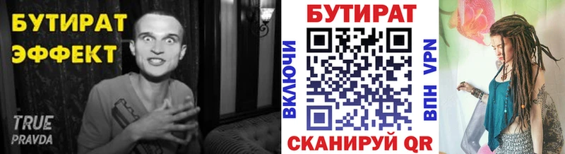 БУТИРАТ 99%  дарк нет формула  Кызыл 