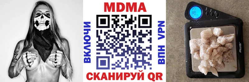 МДМА кристаллы  дарнет шоп  Кызыл 
